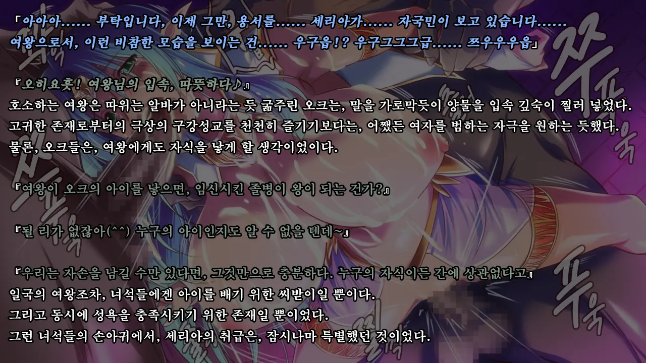 Ryoujoku Fantasy Kikaku Hajimete Mimashita | 능욕 판타지 기획 시작해봤습니다